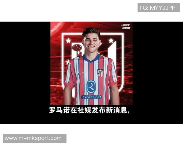 阿尔瓦雷斯转会可能性仍存马竞全力争取留住他